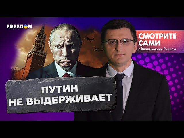 ⁣ШОКИРУЮЩЕЕ заявление ГРОССИ про КУРСКУЮ АЭС | БПЛА разносят МОСКВУ | Путина АРЕСТУЮТ в МОНГОЛИИ?