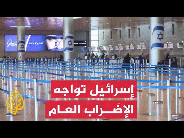 ⁣الإضراب يعم الأراضي المحتلة استجابة لدعوة نقابات العمال