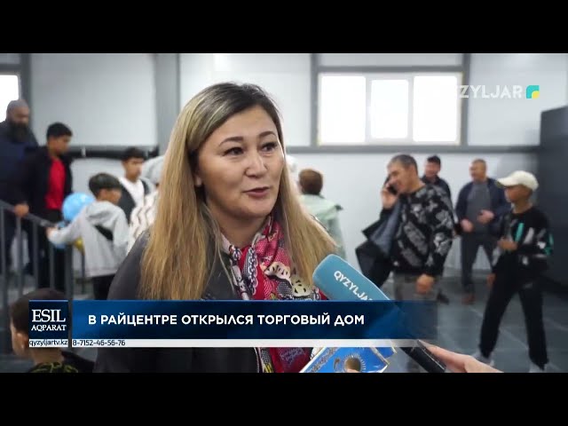 ⁣В райцентре открылся торговый дом