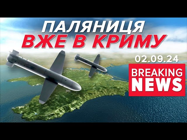 ⁣Україна ЗАСТОСУВАЛА ракету-дрон "ПАЛЯНИЦЯ" по військовій цілі в Криму | Час новин 17:00 02