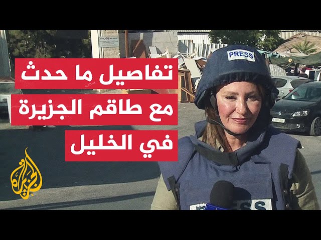 ⁣الاحتلال الإسرائيلي يجبر مصور الجزيرة على حذف ما التقطه في الخليل