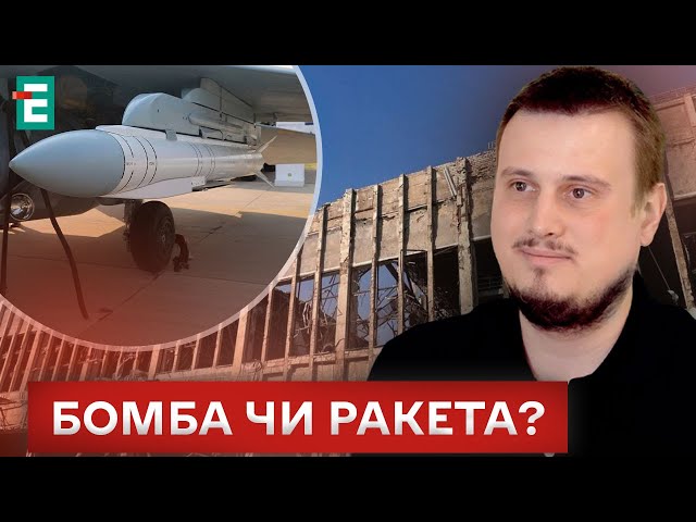 ⁣❗️ВПЕРШЕ! путін «ГРОМОМ-Е1» ВДАРИВ ПО ХАРКОВУ! ЩО ЦЕ ЗА ЗБРОЯ?