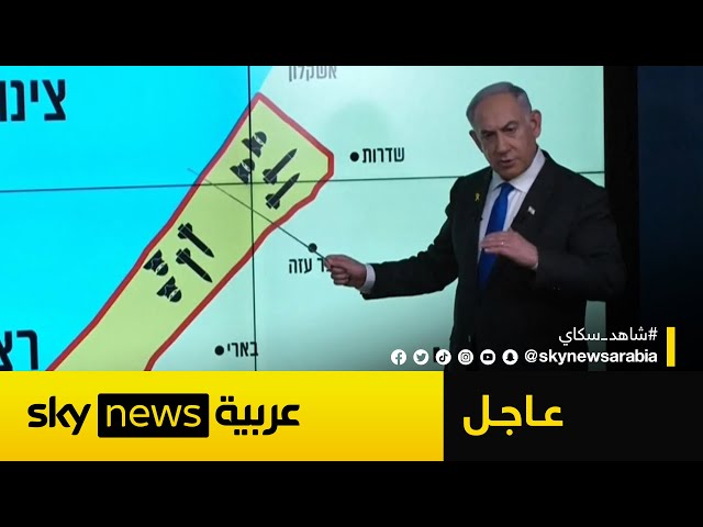 ⁣عاجل | نتنياهو يكشف: هذا ما حدث في غزة عندما خرجت إسرائيل من محور فيلادلفيا