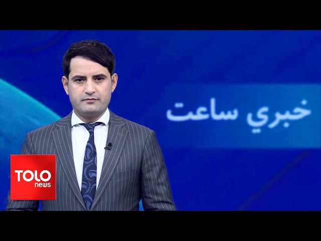 ⁣TOLOnews - 7pm News - 02 Sept 2024 | د طلوع نیوز د ۷ بجو خبرونه - د ۱۴۰۳ لمریز کال د وږي ۱۲مه نېټه