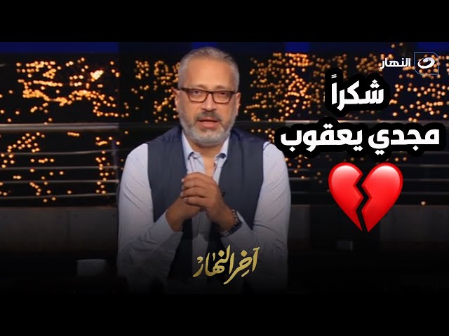 الدولة مش هتهزر .. تامر أمين يوجه رسالة لـ مجدي يعقوب ويحذر من سرقة التيار الكهربائي