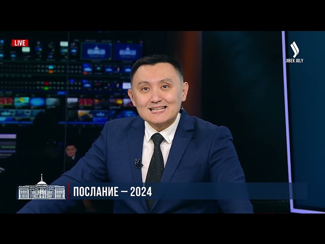 ⁣Послание - 2024: Экономический курс Казахстана