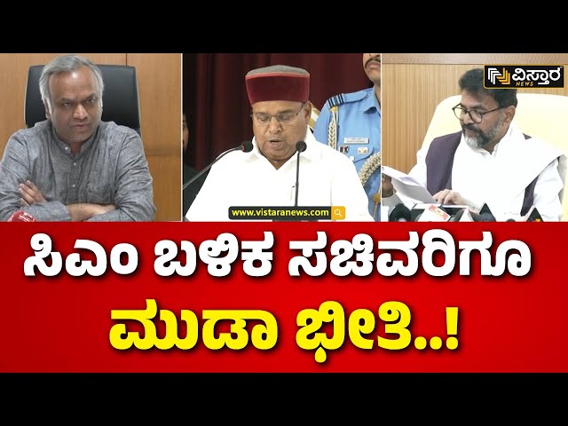 ⁣CM Siddaramaiah | Priyank Kharge | ಕುಟುಂಬದ ಟ್ರಸ್ಟ್‌‌‌ಗೆ ಭೂಮಿ ಮಂಜೂರು ಕೇಸ್‌ | Muda Site Scam