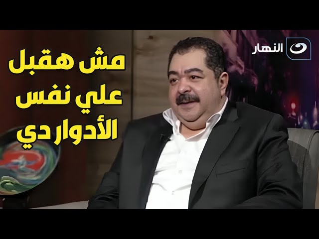 ⁣الفنان طارق عبد العزيز يكشف لأول مرة عن سبب اعتزاله عن الفن لفترة 