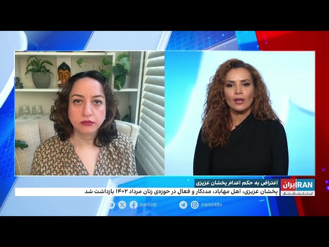 ⁣روایت مریم یحیوی از ابلاغ حکم اعدام پخشان عزیزی: زنان زندانی سرودهای انقلابی خواندند