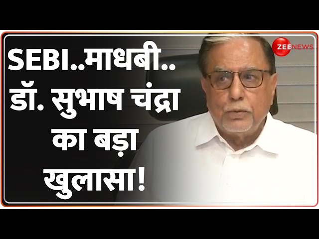 ⁣माधबी पर डॉ. सुभाष चंद्रा का बड़ा खुलासा! | SEBI | Dr. Subhash Chandra on Madhabi Puri Buch