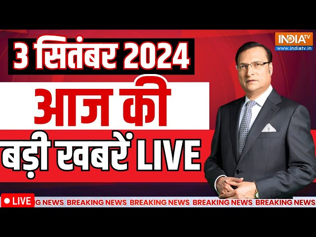 ⁣Aaj Ki Taza Khabren LIVE: Anti Rape Law | Kolkata Doctor Case | CM Yogi | PM Modi | Election News