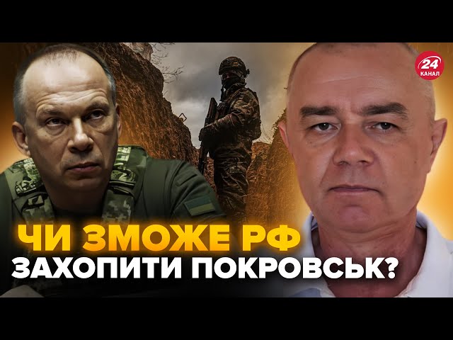 ⁣⚡СВІТАН: ПОКРОВСЬК: екстрені зміни! Сирський зробив ВАЖЛИВУ заяву про фронт