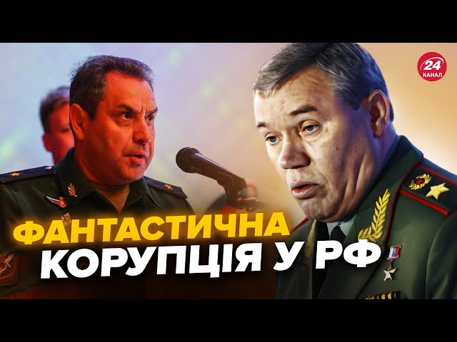 ⁣СКАНДАЛ! Генерала РФ ЗЛОВИЛИ на гарячому! Хабар на 20 МІЛЬЙОНІВ