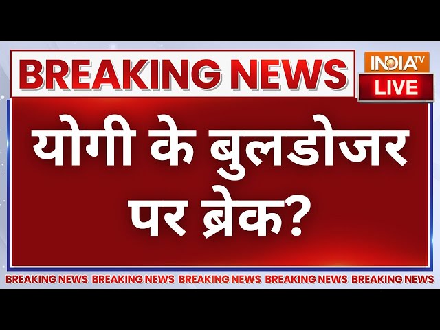 ⁣Supreme Court Decision On Buldozer Action : योगी के बुलडोजर पर ब्रेक? | UP | MP | BJP Vs Congress