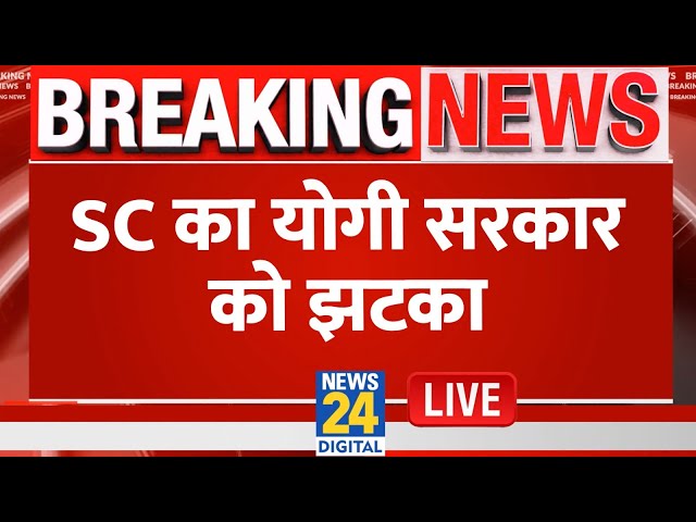 ⁣UP में अब नहीं चलेगा ‘बाबा’ का बुलडोजर ! Yogi सरकार के Bulldozer Action पर क्यों लगा ब्रेक ? | LIVE