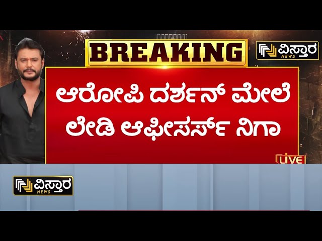 ⁣Darshan In Bellary Jail  |Renukaswamy Case |ದರ್ಶನ್‌ಗೆ ಸಂಬಂಧಿಸಿದ ಎಲ್ಲಾ ದಾಖಲೆಗಳು ಸಂಗ್ರಹ | Vistara News