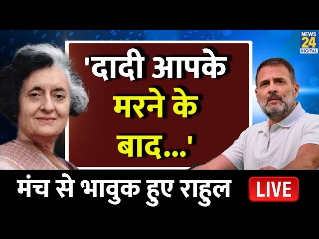 ⁣Rahul Gandhi ने Prayagraj से दिया शानदार भाषण, खुले तौर पर बोला BJP और PM Modi पर हमला | LIVE