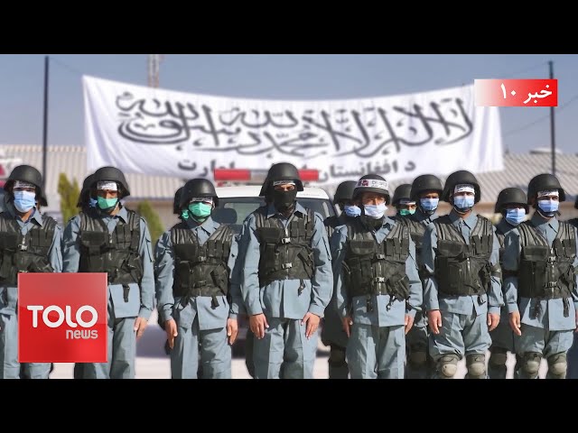 ⁣TOLOnews - 10pm News - 02 September  2024 | طلوع‌نیوز - خبر ساعت ده - ۱۲ سنبله ۱۴۰۳