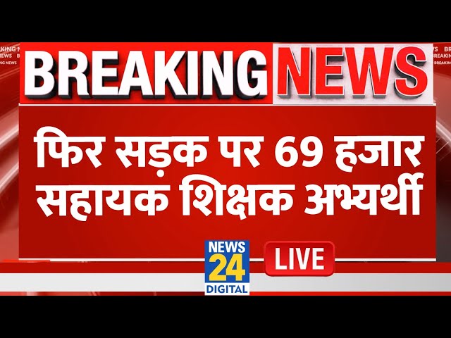 ⁣Lucknow में फिर नियुक्ति पत्र की मांग को लेकर सड़क पर सहायक शिक्षक अभ्यर्थी…कब नौकरी दोगे सरकार ?