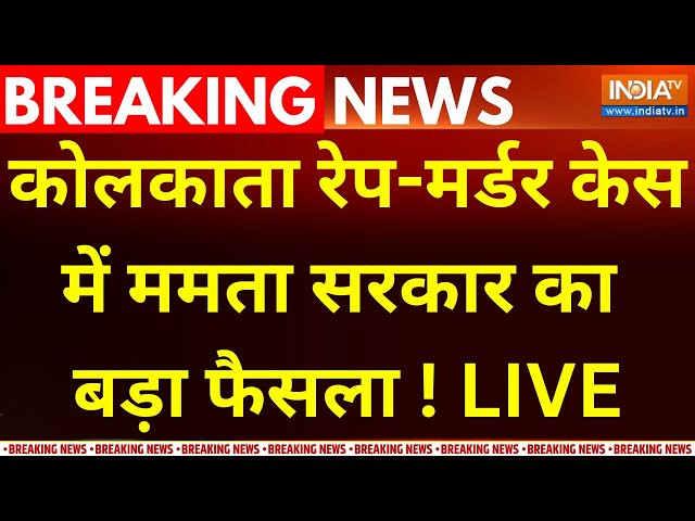 ⁣Mamata Banerjee Anti Rape Bill LIVE : कोलकाता रेप-मर्डर केस में ममता सरकार का बड़ा फैसला ! Kolkata