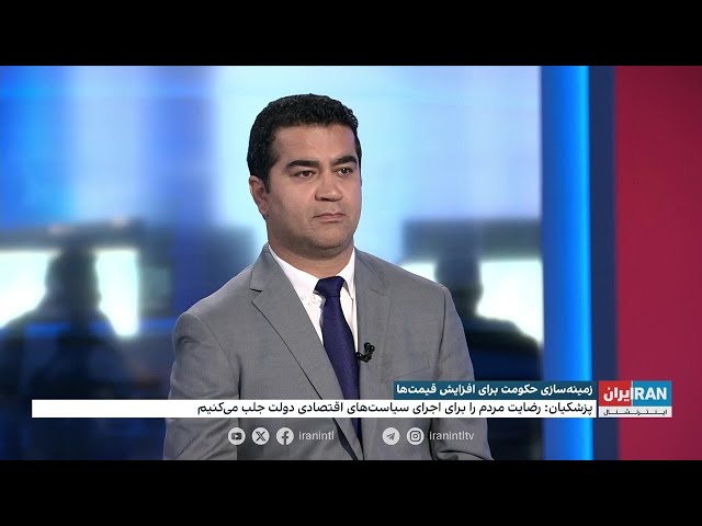 ⁣صحبت‌های پزشکیان در مورد لزوم جراحی اقتصادی