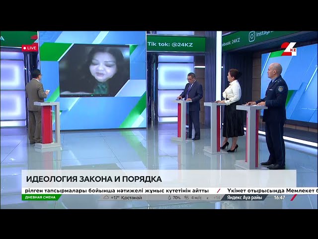 ⁣Идеология закона и порядка. Дневная смена | 03.09.2024