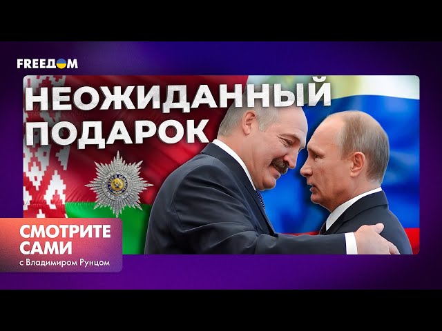 ⁣ЛУКАШЕНКО БОЛЕЕТ, но ЕДЕТ к ПУТИНУ | 70-летие ДИКТАТОРА: зачем БУНКЕРНЫЙ подарил ему ОРДЕН?