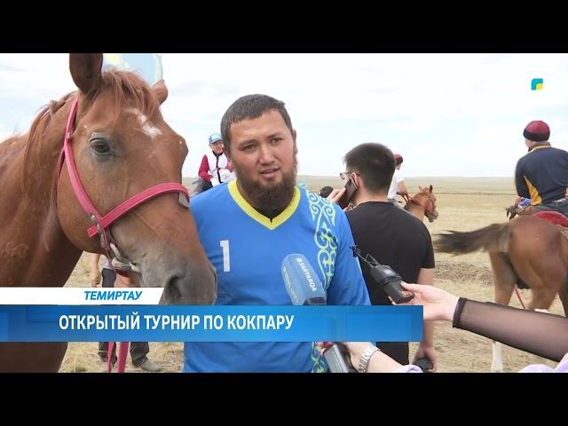 ⁣Открытый турнир по кокпару