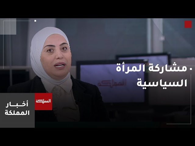 ⁣إطلاق جلسات توعوية بشأن مشاركة المرأة السياسية