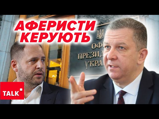 ⁣ВДУМАЙТЕСЬ! Конституція не працює. Єрмак керує головою ВР. Що зі звільненням КУДРИЦЬКОГО?