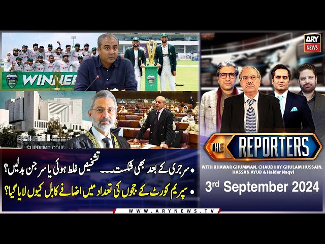 ⁣The Reporters | Khawar Ghumman & Chaudhry Ghulam Hussain | ARY News | 3rd September 2024