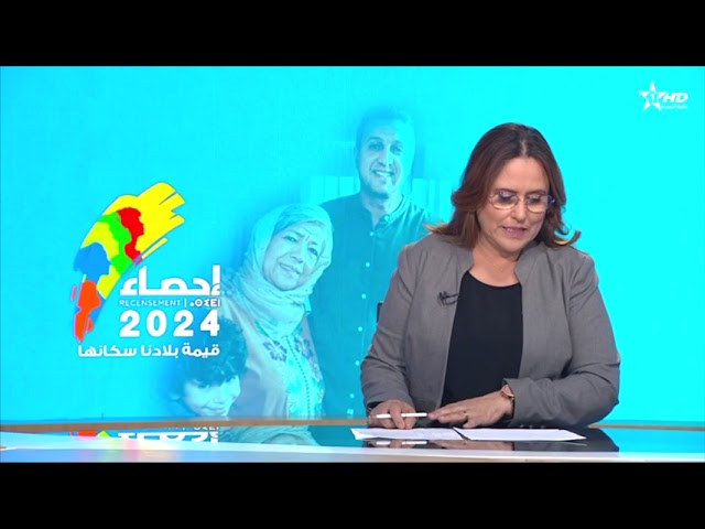 ⁣الأخبار الأمازيغية الأولى  03/09/2024