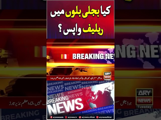 ⁣#arynews #breakingnews #latestnews #kpgovernment #aliamingandapur #muzzammilaslam #imrankhan #pti