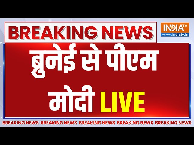 ⁣PM Modi Brunei-Singapore Visit LIVE : ब्रुनेई में  पीएम मोदी का  हुआ भव्य स्वागत...दुआ-सलाम भी हुआ