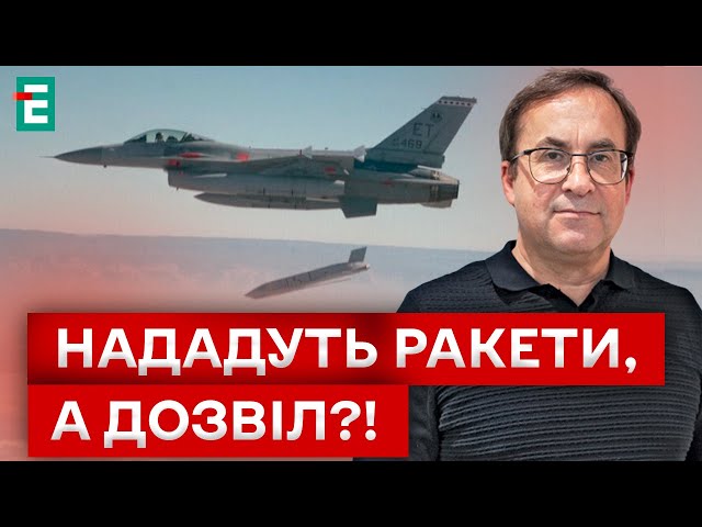 ⁣❗❗ ЗМОЖЕМО ВРАЖАТИ ІСКАНДЕРИ? АМЕРИКАНЦІ ПЕРЕДАДУТЬ ДАЛЕКОБІЙНІ РАКЕТИ AGM-158 JASSM!