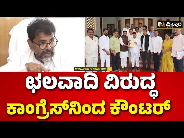 ⁣Congress vs BJP | Chalavadi Narayanaswamy | ಅಕ್ರಮವಾಗಿ ಭೂಮಿ ಪಡೆದಿದ್ದಾರೆ ಅಂತಾ  ಆರೋಪ | Vistara News