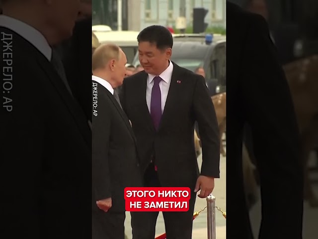 ⁣Путин перестраховался! Отправил в Монголию двойника #shorts