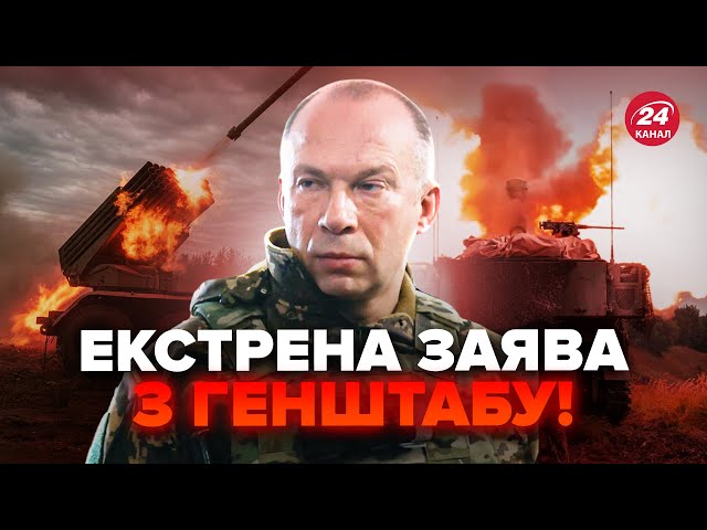 ⁣⚡️Сирський провів ТАЄМНУ нараду! Важлива заява про ПОКРОВСЬК. На ЗАЕС підвищений РИЗИК…