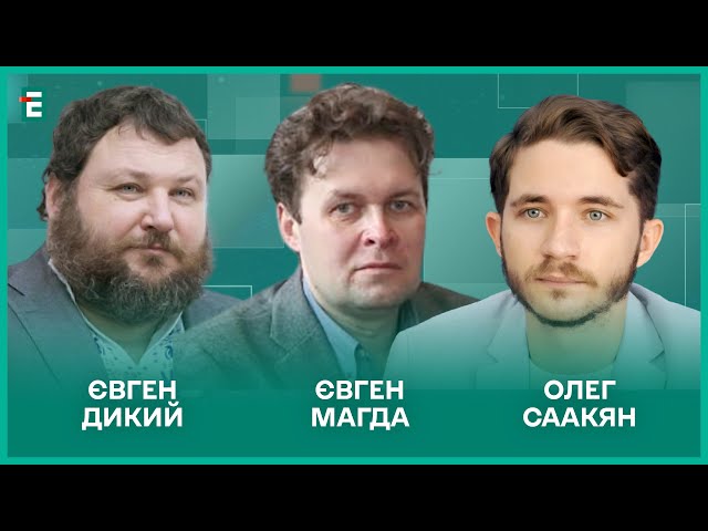 ⁣УДАР по Полтаві: Понад 50 загиблих. Відкладений арешт Путіна. Курщина UA І Дикий, Саакян, Магда