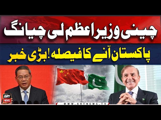 ⁣Chinese PM Li Qiang to visit Pakistan in October: sources