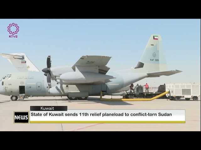 ⁣State of Kuwait sends 11th relief planeload to conflict-torn Sudan