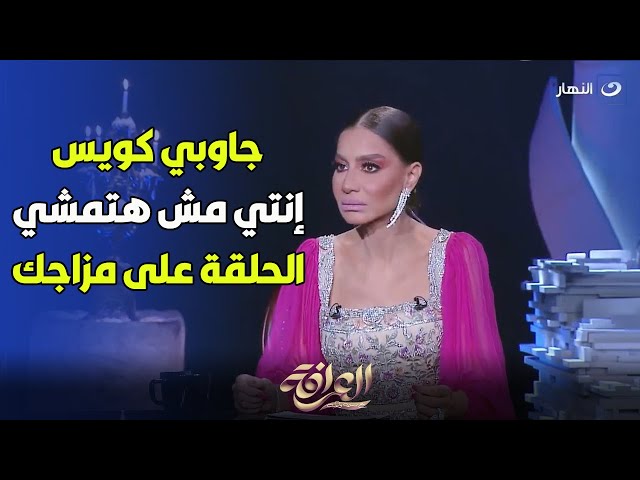 " مش بمزاجك هو ".. بسمة وهبة تحرج ريم البارودي على الهواء 