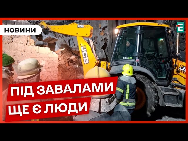 ⁣Пряме включення із ПОЛТАВИ! Нові деталі ворожої атаки на місто