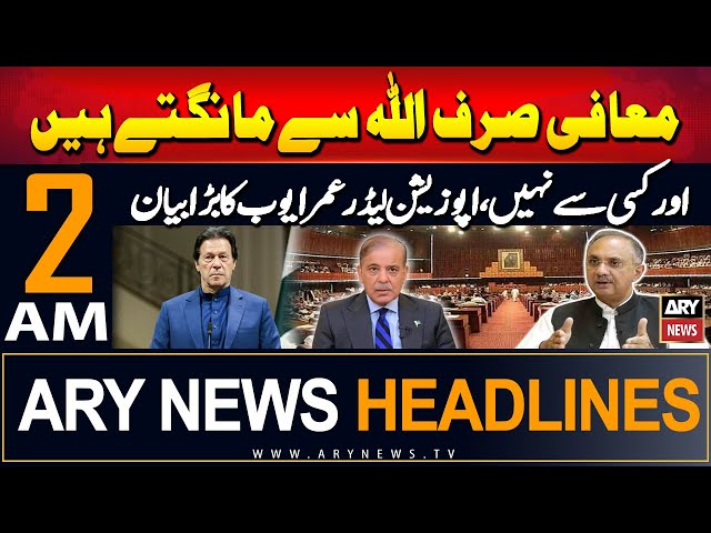 ⁣ARY News 2 AM Headlines | 4th September 2024 | Omar Ayub Khan's Big Statement