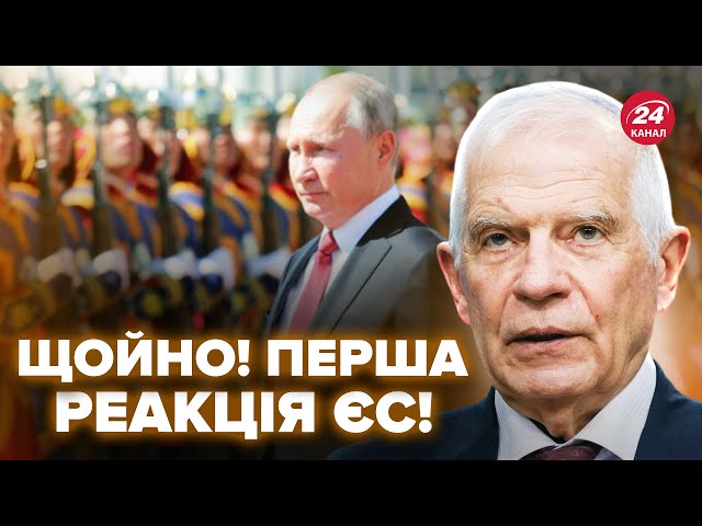 ⁣ЕКСТРЕНО! Негайна РЕАКЦІЯ ЄС на візит Путіна у Монголію. ОБУРИЛИ українців ЦИМИ СЛОВАМИ