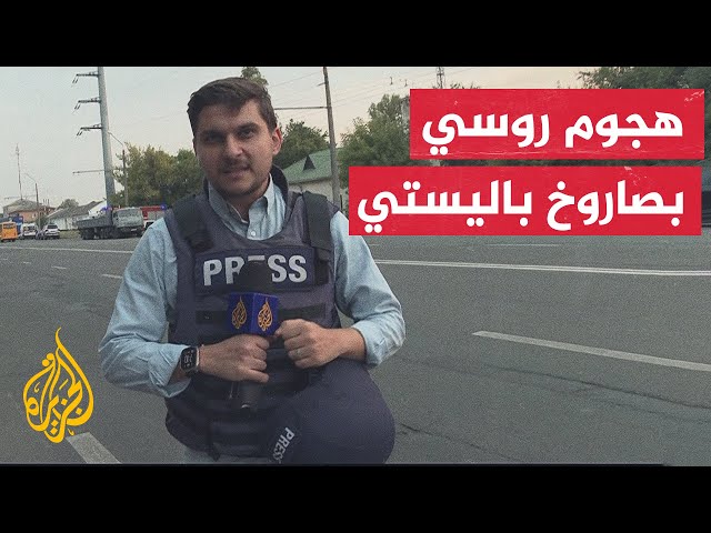 ⁣51 قتيلا و220 جريحا في هجوم روسي بصاروخ باليستي على مدينة بولتافا وسط البلاد