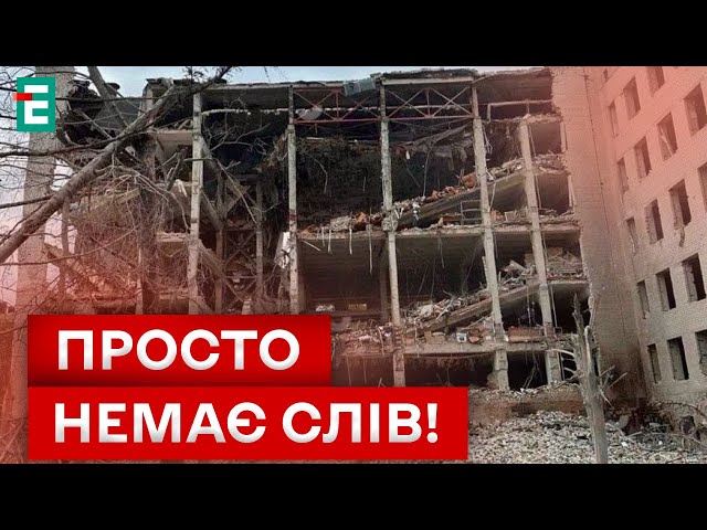 ⁣АТАКА ПОЛТАВИ: ЩО ВІДОМО СТАНОМ НА ЗАРАЗ?