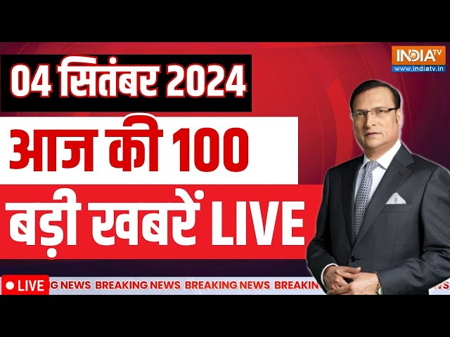 ⁣Aaj Ki Taza Khabren LIVE: Sandeep Ghosh Police Remand | Haryana Electiopn 2024 | PM Modi Singapore