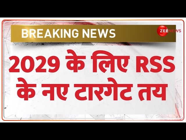 ⁣Breaking News: 2029 के लिए आरएसएस के नए टारगेट तय | RSS New Target for 2029 | Mohan Bhagwat