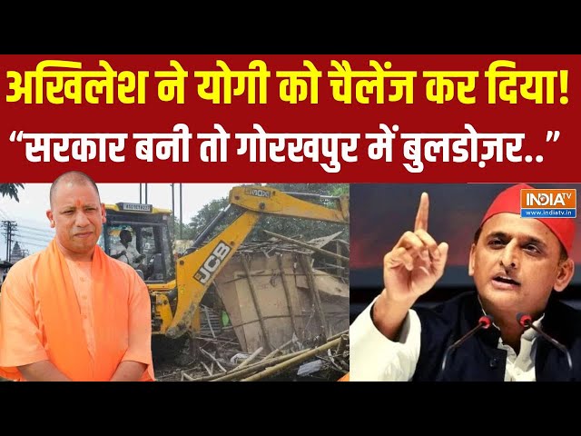 ⁣Akhilesh Yadav Attack On BJP: अखिलेश यादव ने नाम लिए बिना सीएम योगी पर किया अटैक | UP News